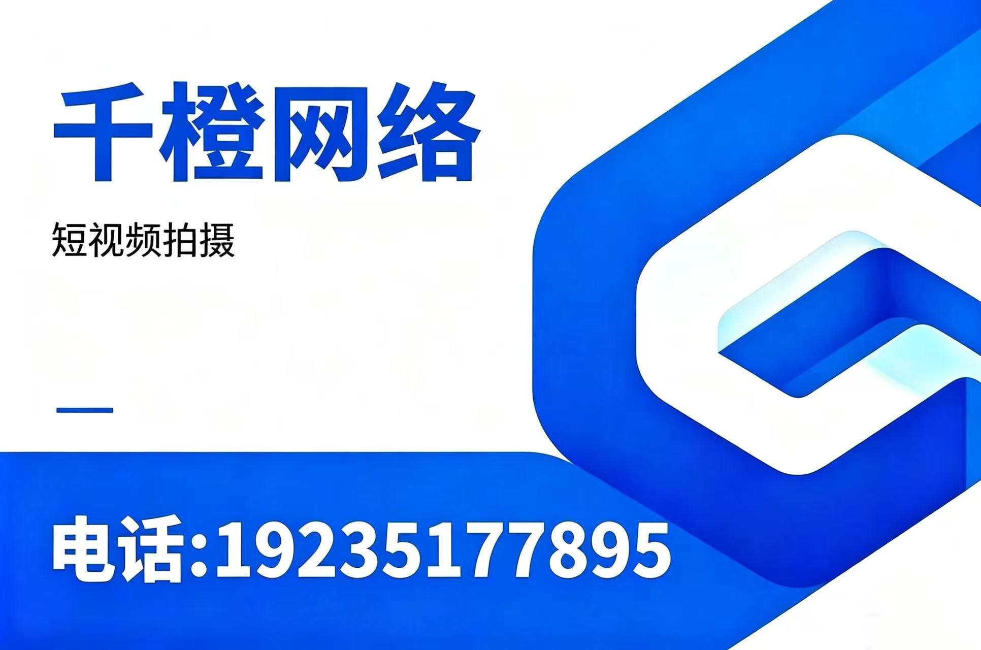 千橙网络无锡线上分站